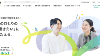 【LITALICO】