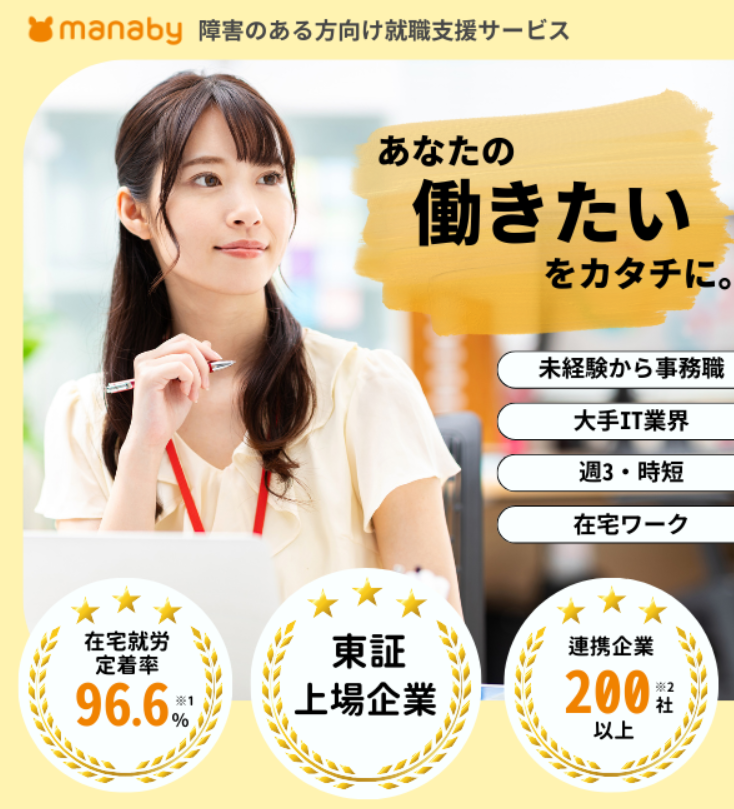 【manaby】