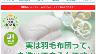 しももとクリーニング