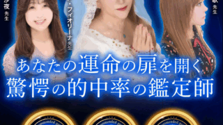 電話占いウィル