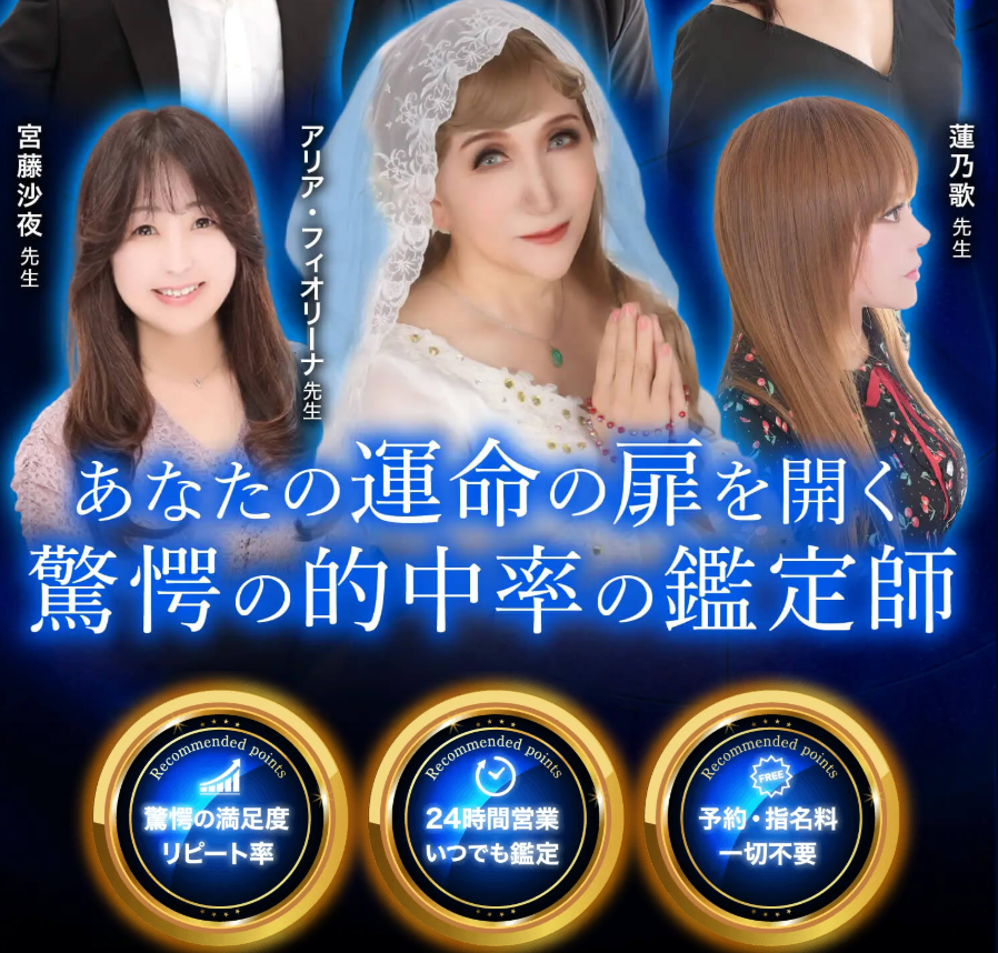 電話占いウィル