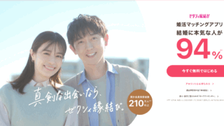ゼクシィ